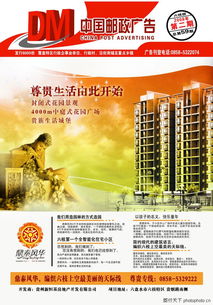 讓每一次送達(dá)，傳遞更多溫度——郵政快遞公司0001廣告設(shè)計