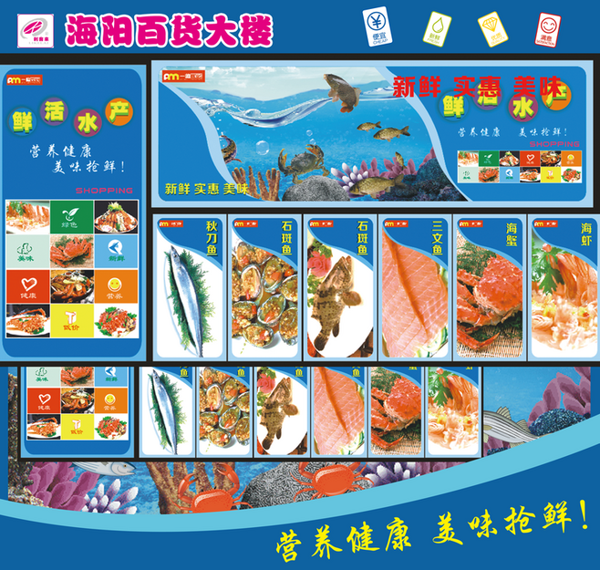 “鮮”聲奪人，樂享海鮮——超市水產區煥新升級，品質生活觸手可及