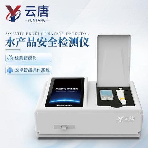 智檢海鮮 肉食品與水產(chǎn)品檢測(cè)儀器技術(shù)全解析